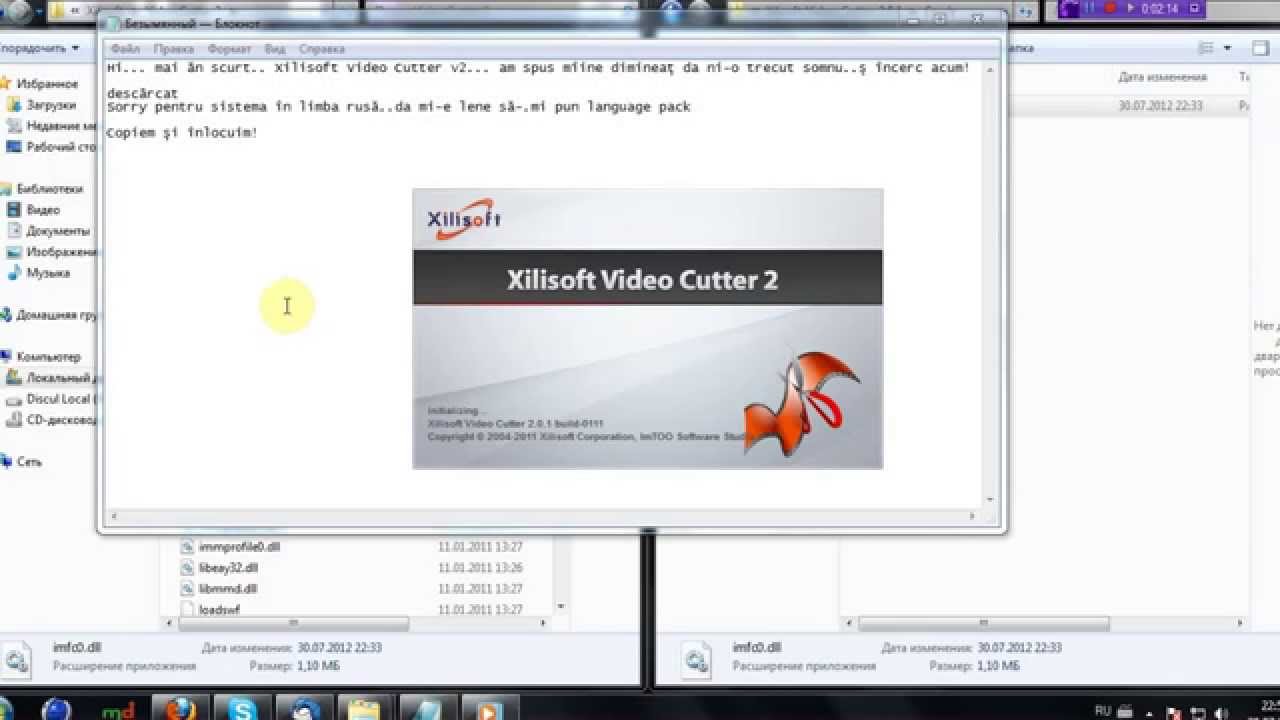 download xilisoft video cutter